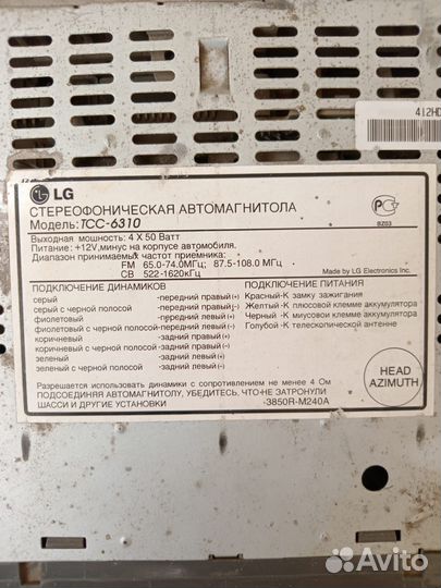 Автомагнитола