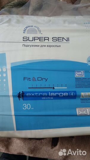Памперсы для взрослых Super Seni. Exstra Large(4)