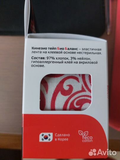 Тейпы для облегчения боли