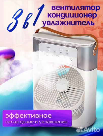 Новый вентилятор кондиционер увлажитель