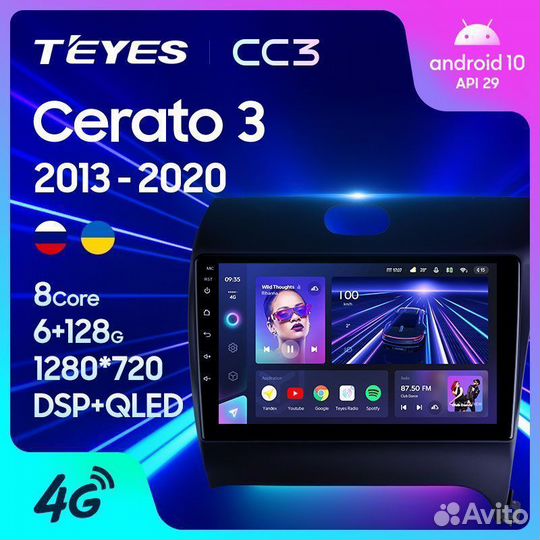 Магнитола Teyes CC3 Plus Kia Cerato 3 2013-2020