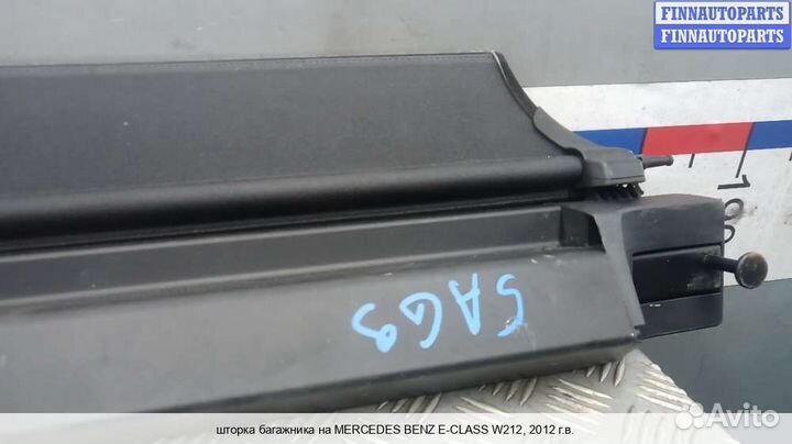 Полка багажника Mercedes-Benz E (W212), 2012 2.2 Дизель