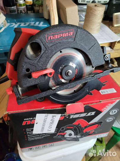 Циркулярная пила Парма 165Д