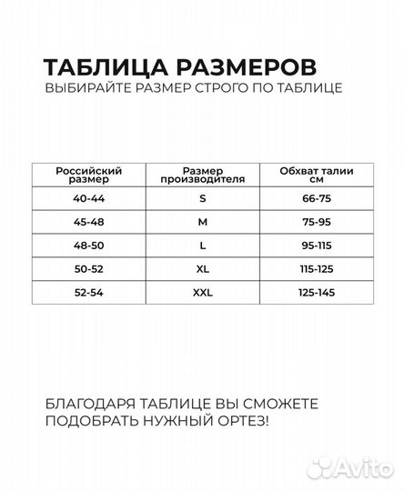 Пояс ортопедический для поясницы и корсет новый