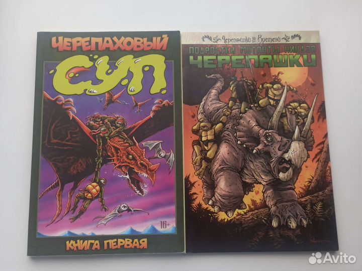 Комиксы marvel, черепашки ниндзя