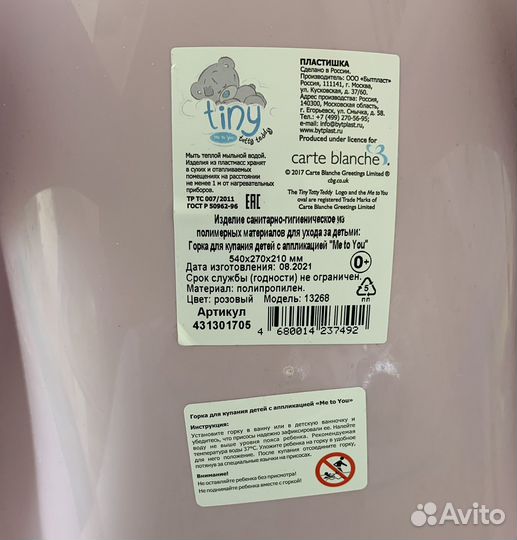 Ванночка для купания (+ 2 горки)