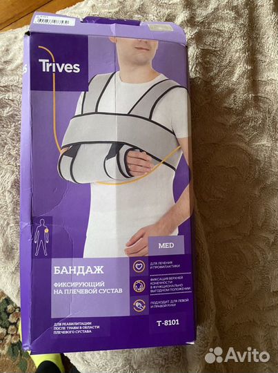 Повязка на плечо дезо