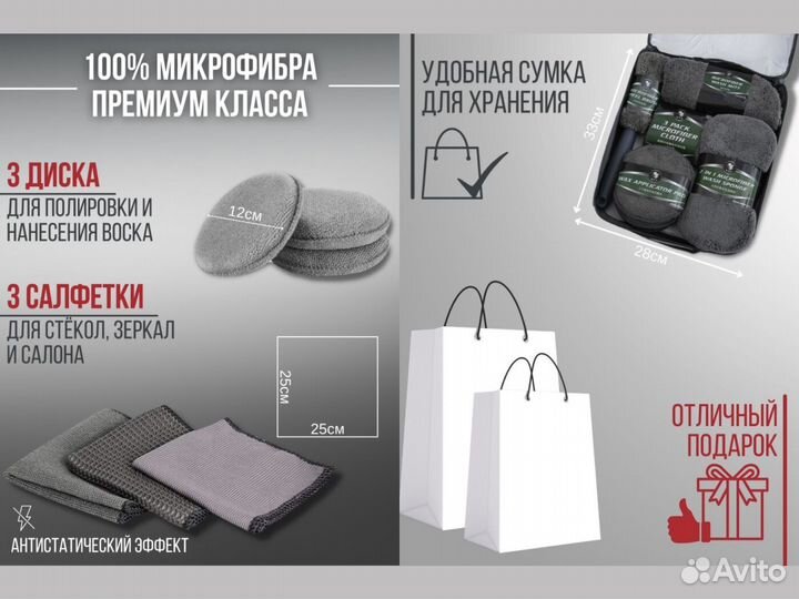 Детейлинг набор для полировки авто