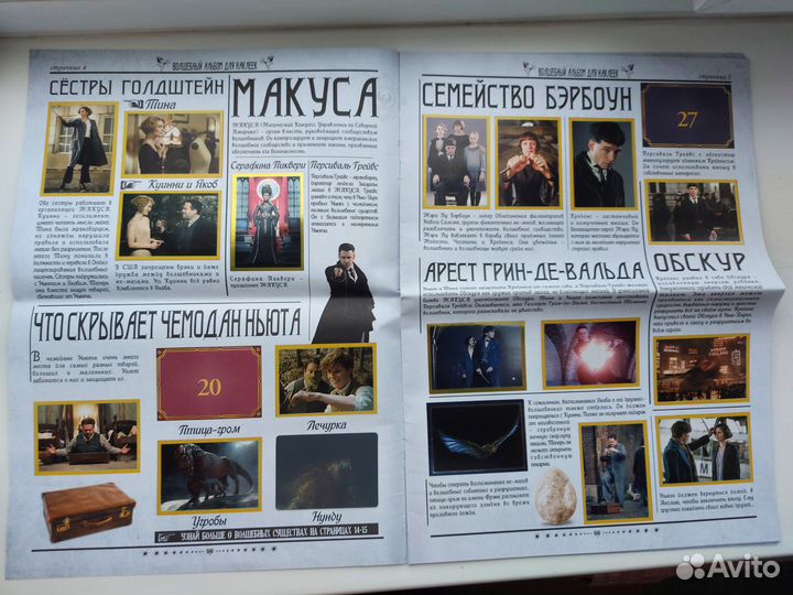 Альбом panini преступления гриндевальда