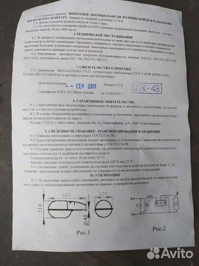 Светильник фонарь уличный