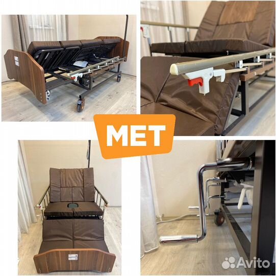 Мet Remeks функц.кровать с туалетом и переворотом