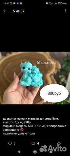 Силиконовая форма Драконы мама и малыш