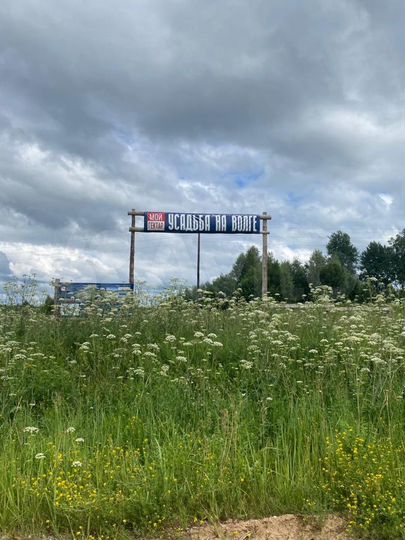 Участок 1,08 га (СНТ, ДНП)