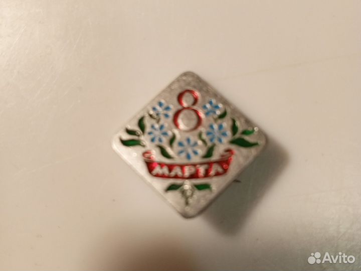 Значки СССР 8 марта