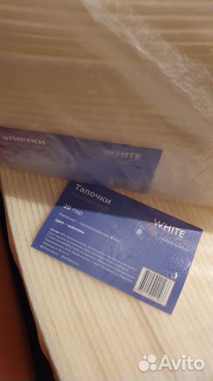 Одноразовые полотенца и тапочки для педикюра