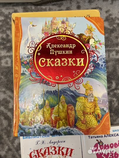 Детские книги пакетом