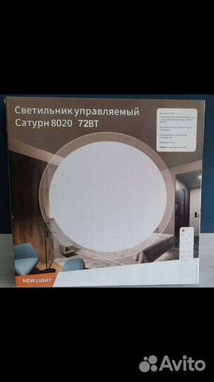 Люстра потолочная светодиодная с пультом