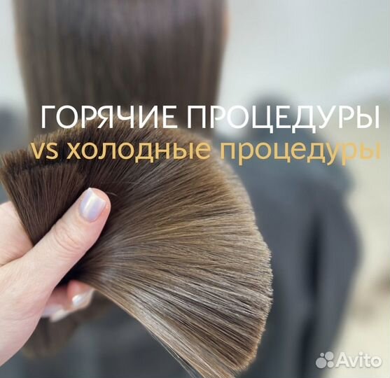 Кератин/ботокс/восстановление волос