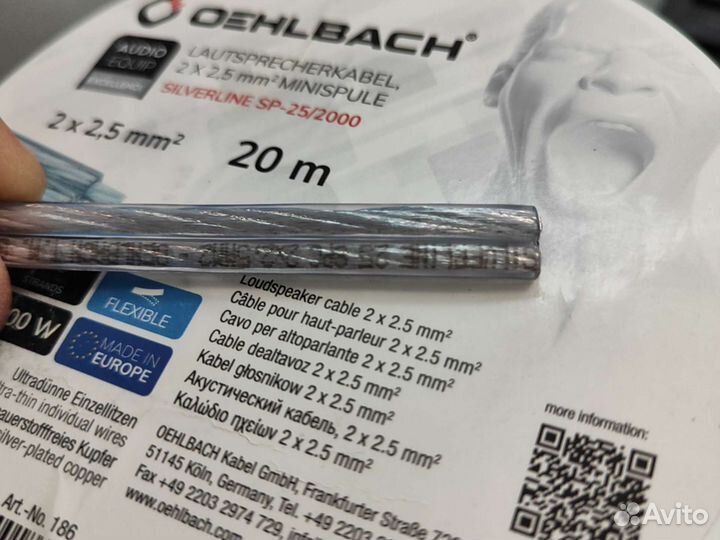Кабель акустический посеребренный 2x2,5 мм2