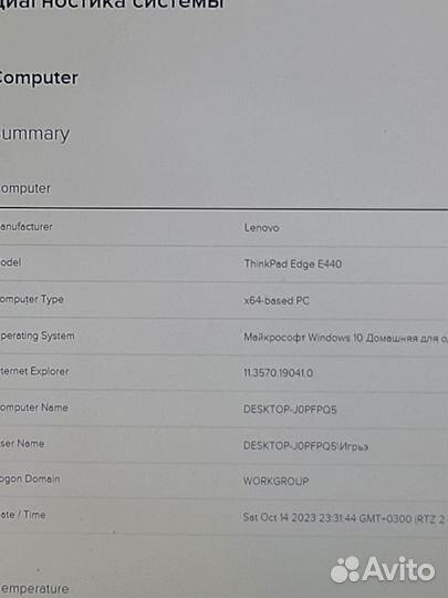 Lenovo thinkpad e440