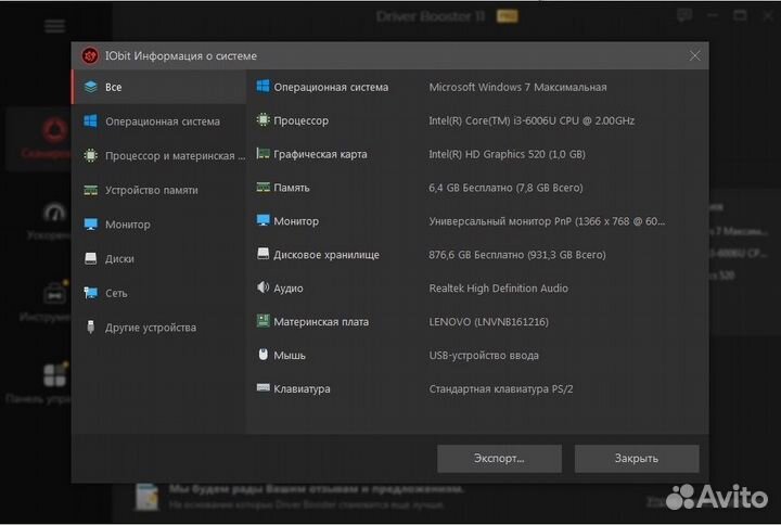 Ноутбук Lenovo ideapad 320-15lSK