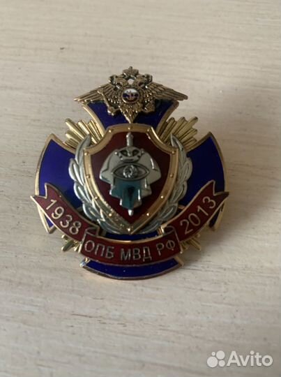 Нагрудный знак 