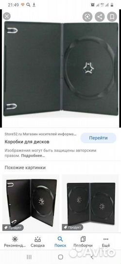 Коробка для двд дисков