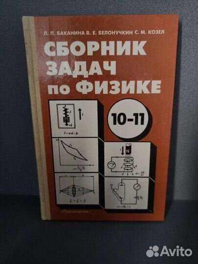 Учебники
