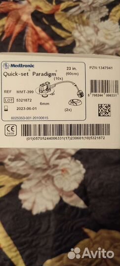 Инфузионный набор медтроник