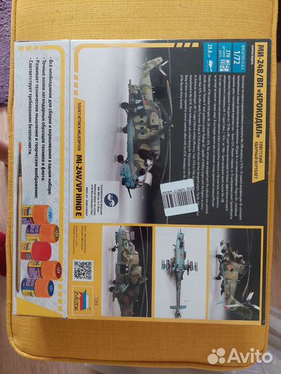 Сборная модель вертолета