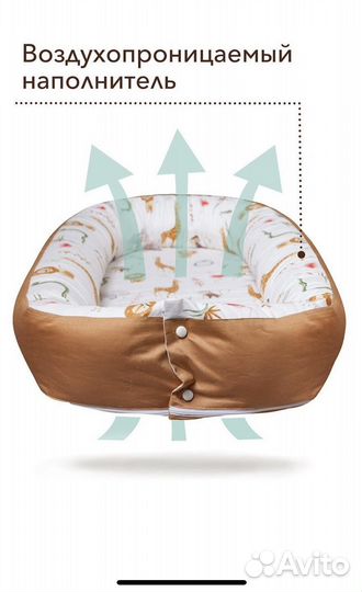 Кокон для малыша