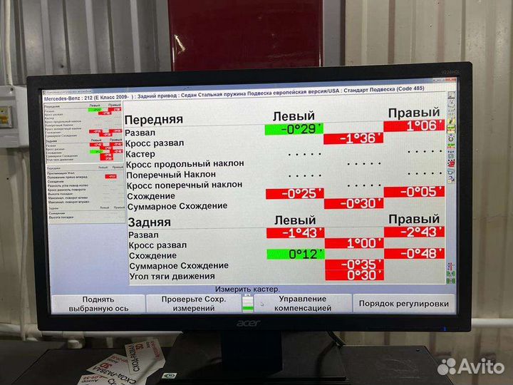 Сход развал 3d