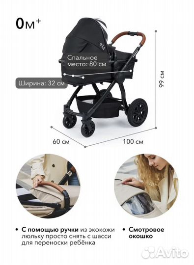 Новая Коляска-трансформер 2в1 Happy Baby Mommer