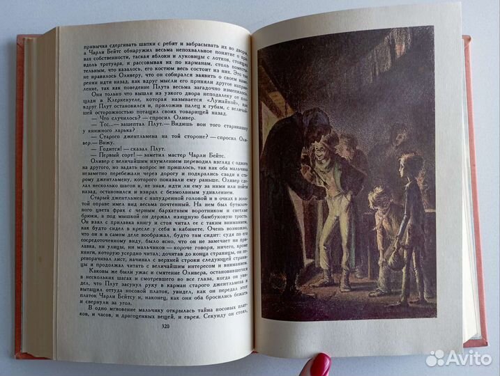 Сборник: Робинзон Крузо.Приключения Оливера Твиста