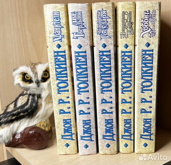 Толкин (Толкиен) Дж. Собрание сочинений 5 томов