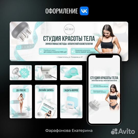 Таргетолог, Smm-специалист, дизайнер соцсетей