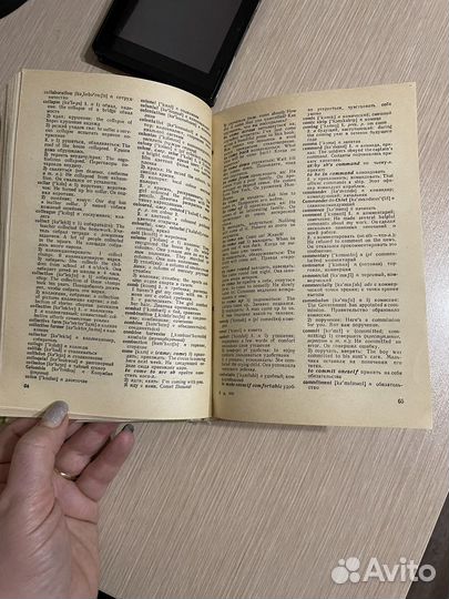 Англо-русский словарь