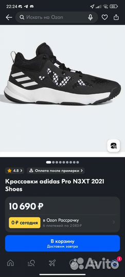 Кроссовки adidas баскетбольные