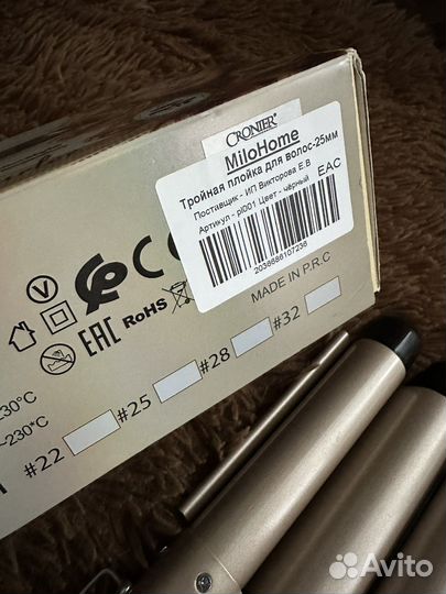 Плойка для волос тройная 25мм