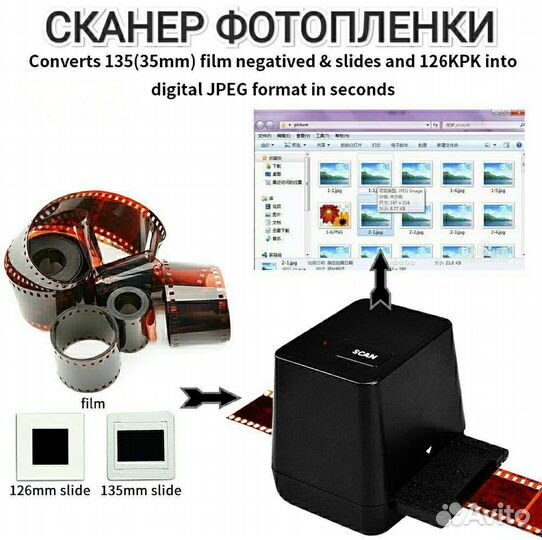 Сканер для фотопленки FS110