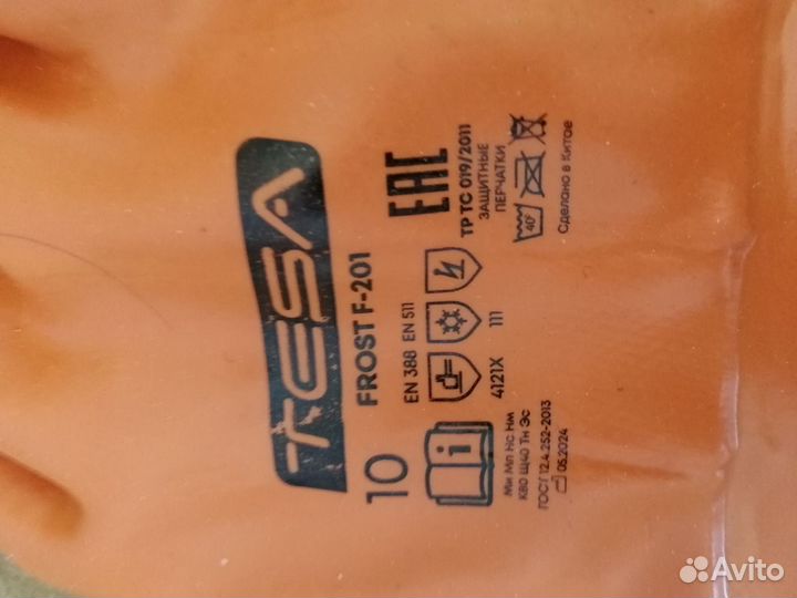 Перчатки рабочие