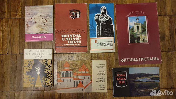 Открытки и путеводители по городам и музеям