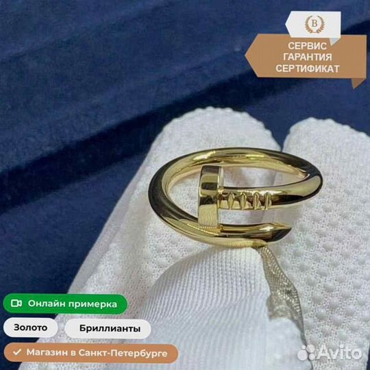 Cartier Кольцо juste UN clou, желтое золото, 7г