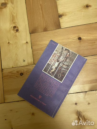 Никитин Книга Резервы здоровья наших детей