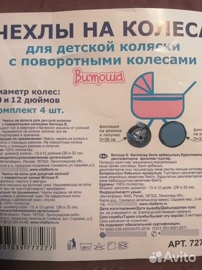 Чехлы на колеса для детской коляски