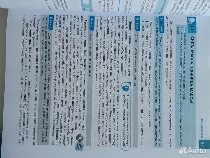 Учебник по физике 10 класс Г.Я.Мякишев