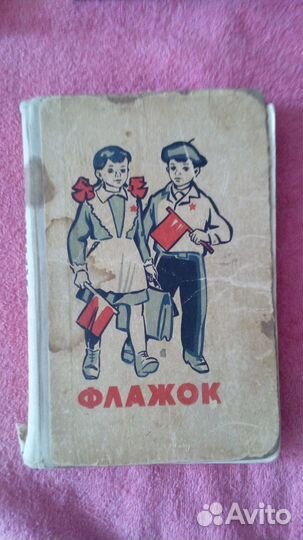 Книги учебник математика, родная речь, флажок