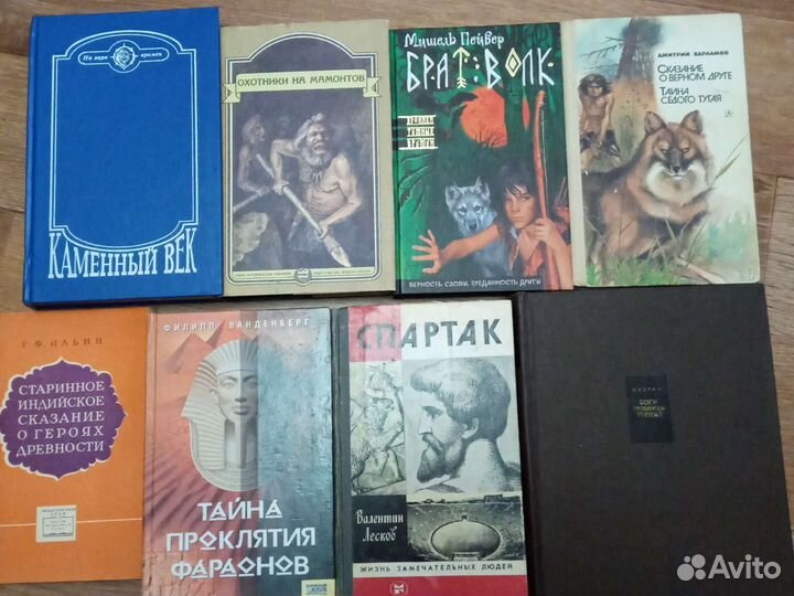 Книги. древняя история