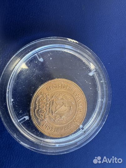 Монета сеятель червонец 1980