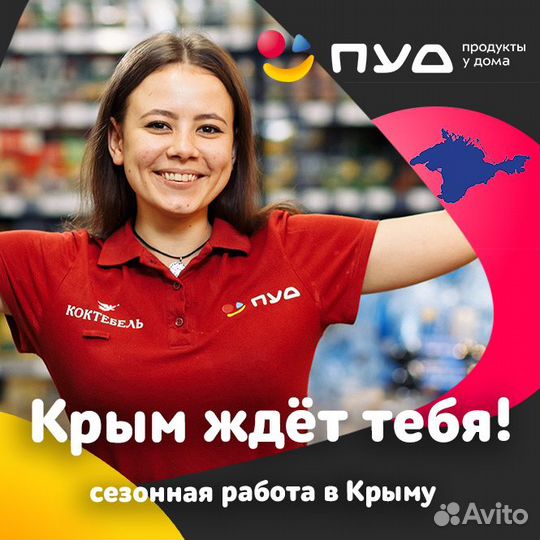 Кассир (Севастополь, ул. Сенявина 1)